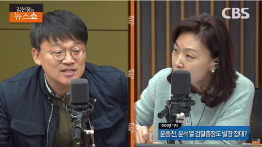 (사진=CBS 라디오 '김현정의 뉴스쇼')